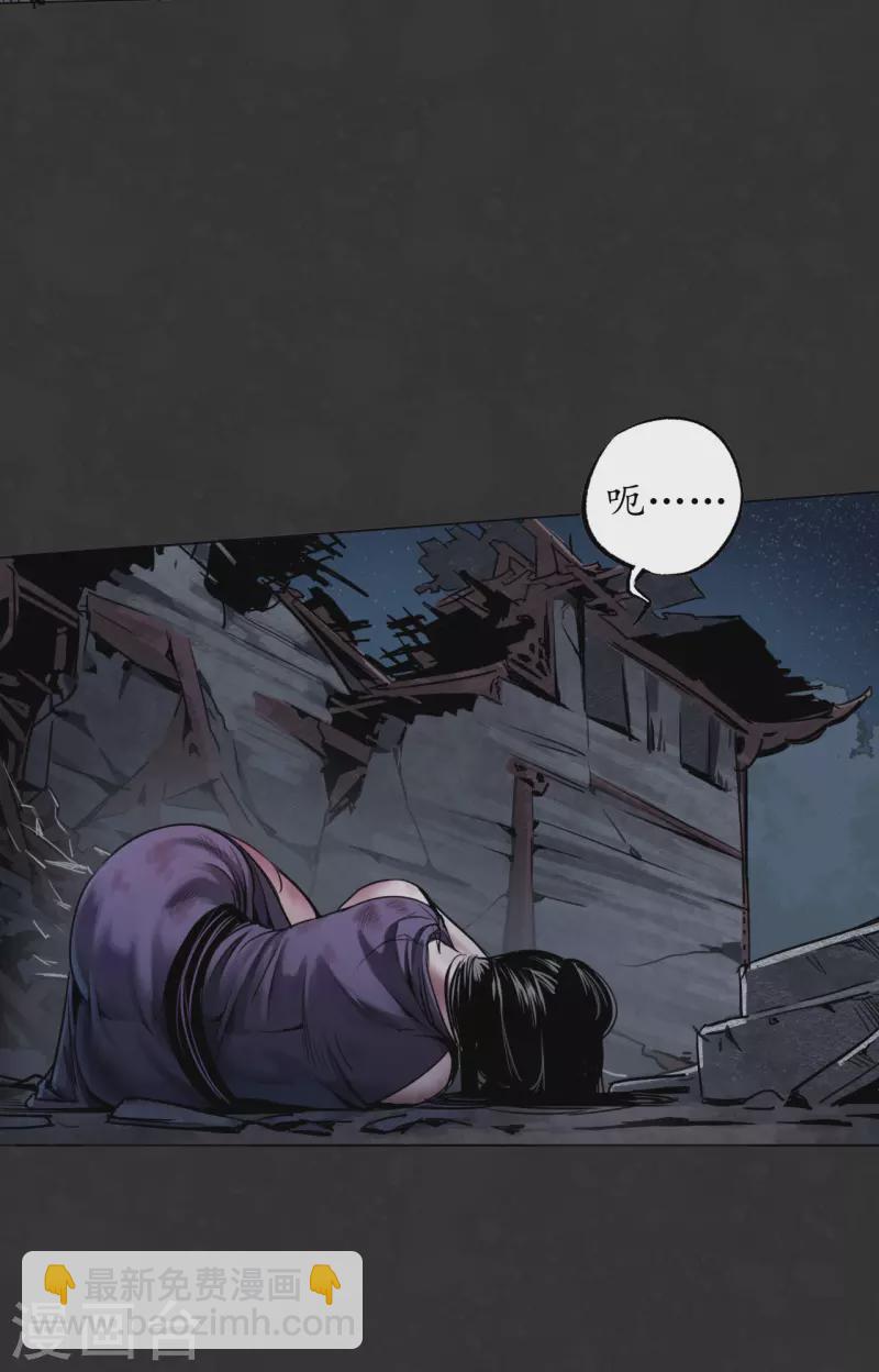 藏鋒行 - 第126話 吾名權輿 - 5