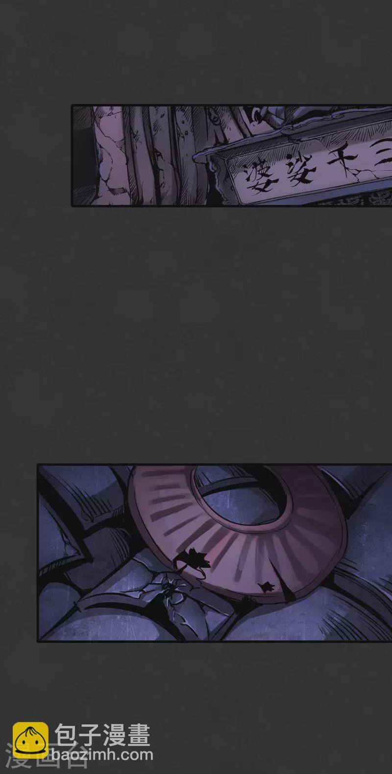 藏鋒行 - 第126話 吾名權輿 - 2