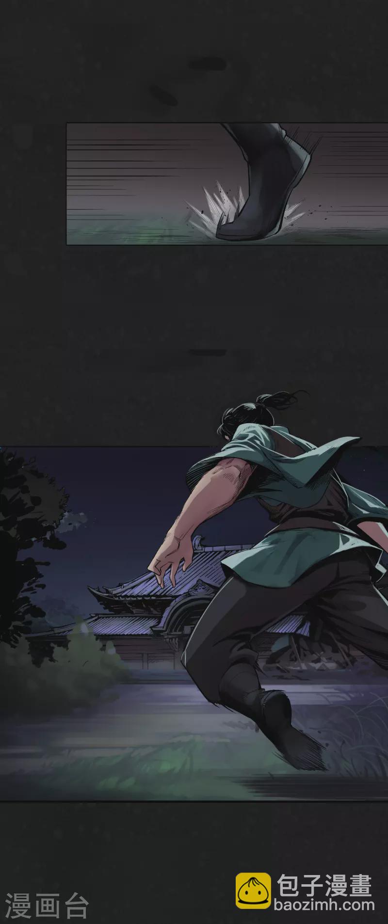 藏鋒行 - 第126話 吾名權輿 - 7