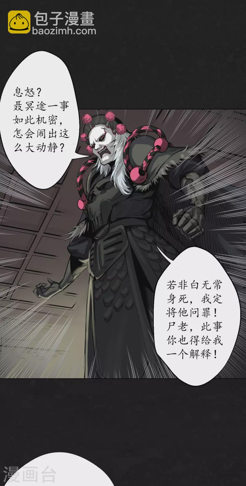 藏鋒行 - 第126話 吾名權輿 - 1