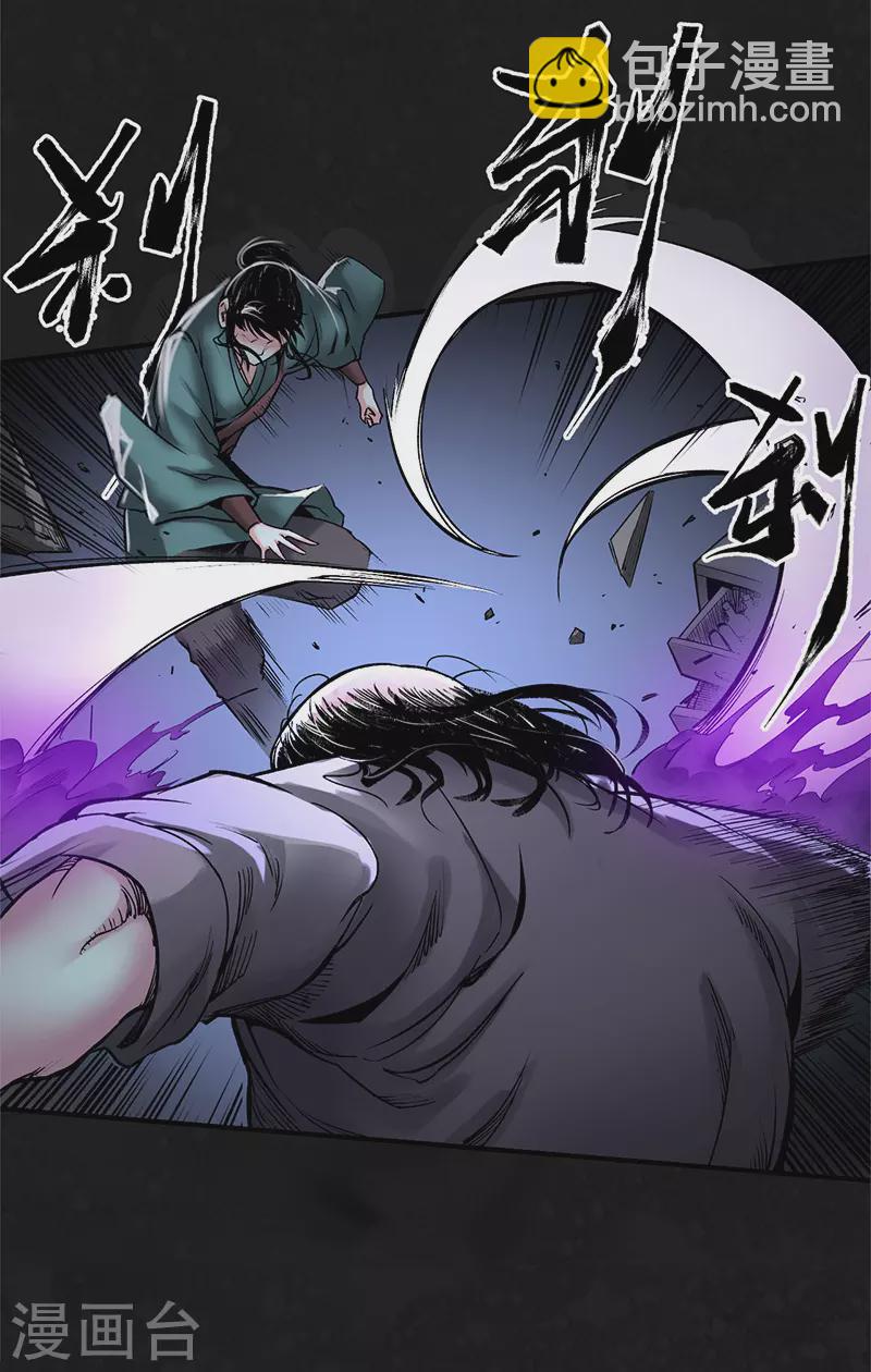 藏鋒行 - 第128話 兩個氣室(1/2) - 4