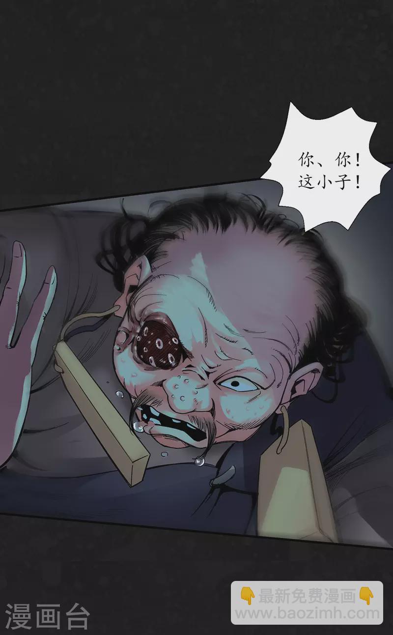 藏鋒行 - 第128話 兩個氣室(1/2) - 3