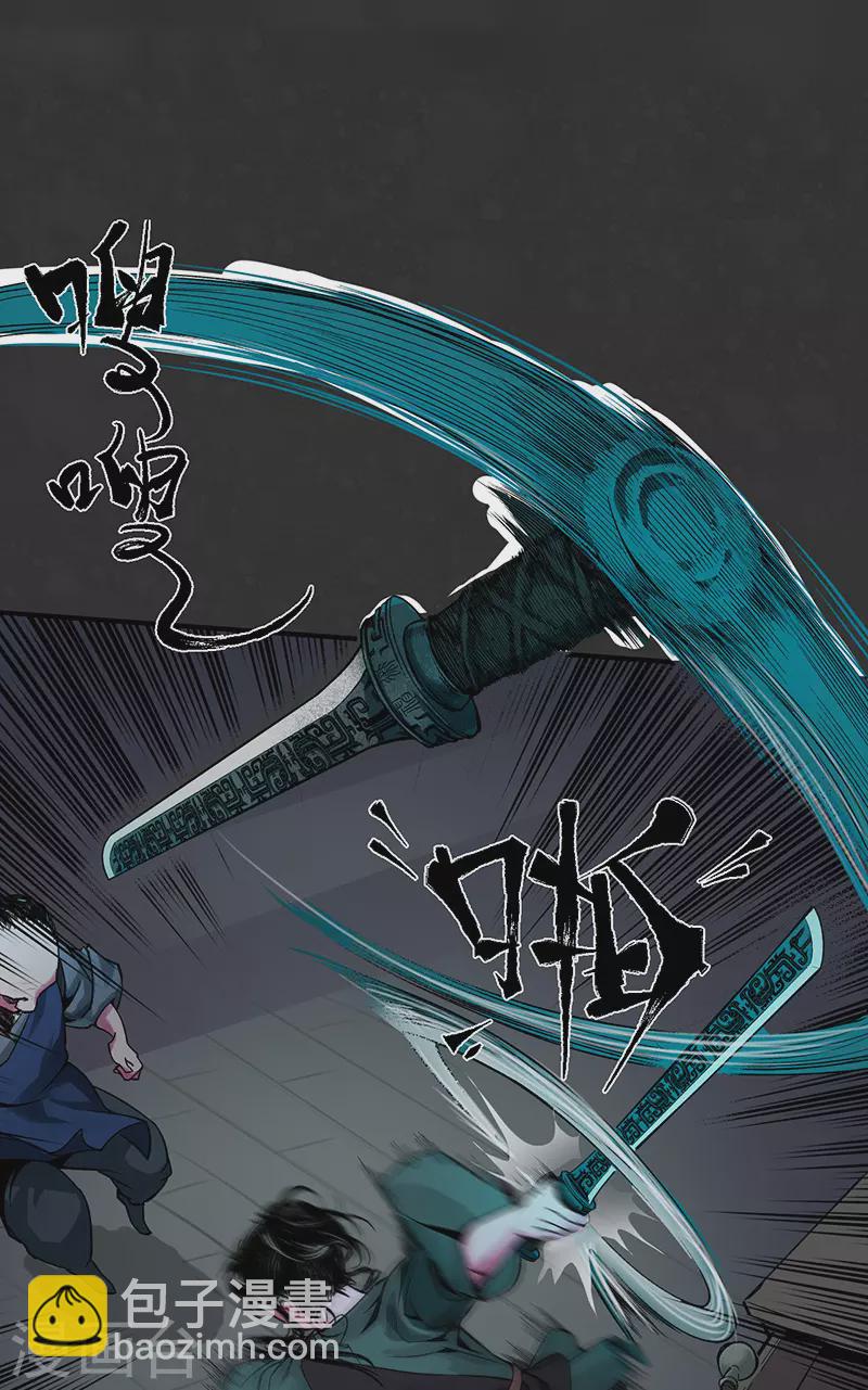 藏鋒行 - 第128話 兩個氣室(1/2) - 4