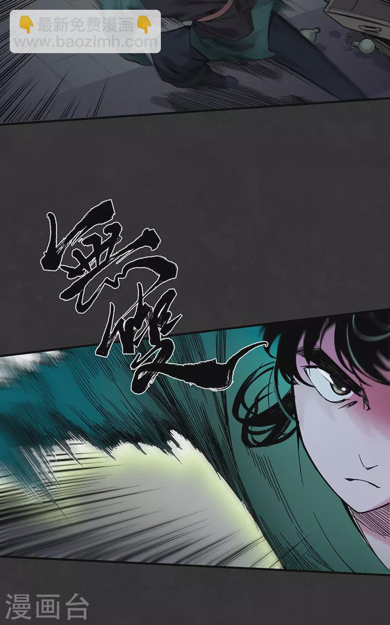 藏鋒行 - 第128話 兩個氣室(1/2) - 5