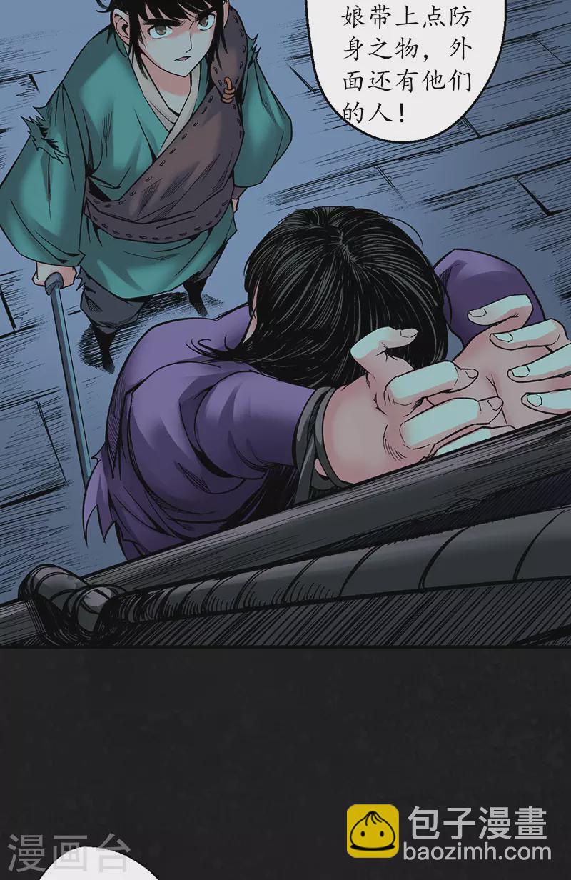 藏鋒行 - 第128話 兩個氣室(1/2) - 6