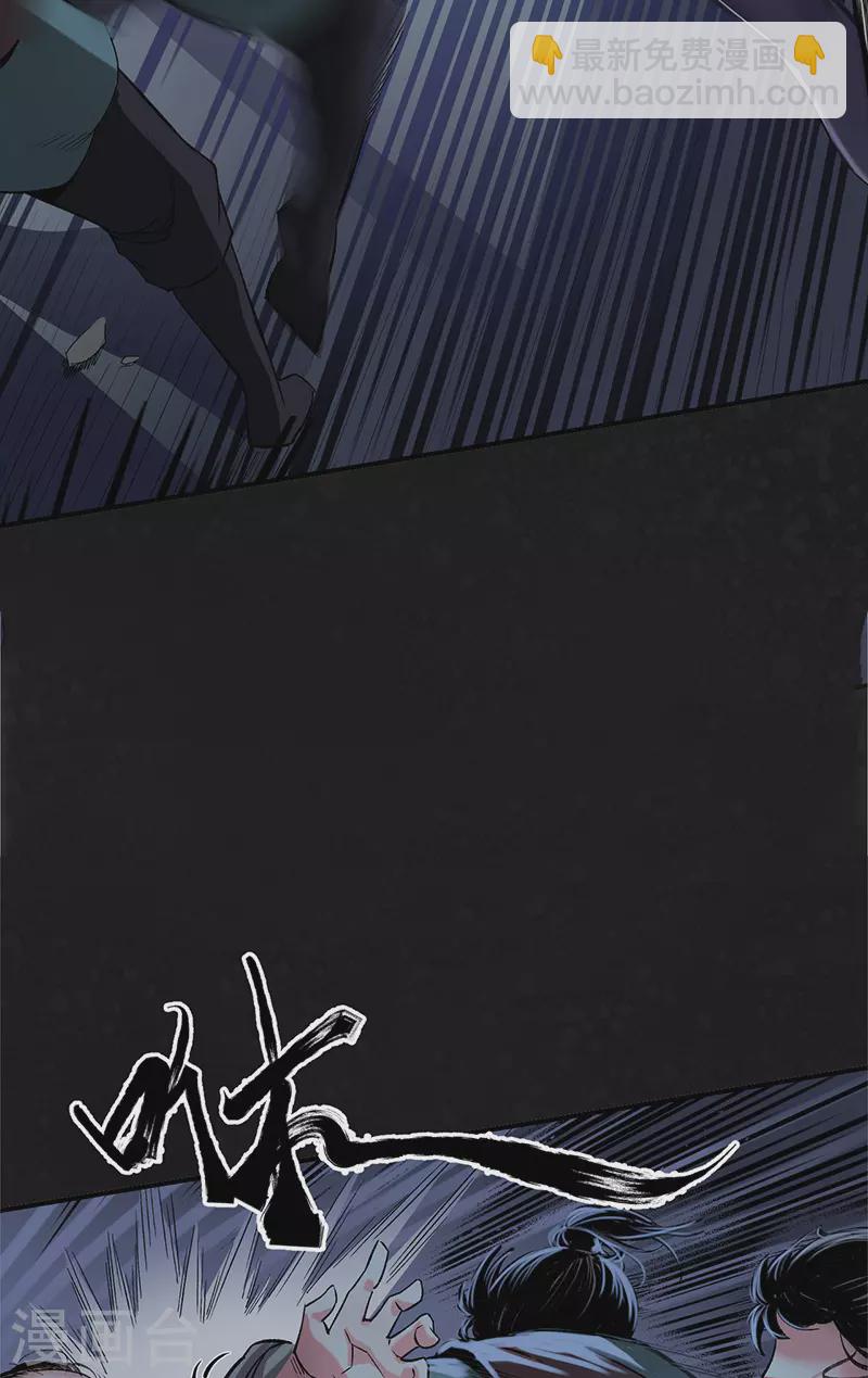 藏鋒行 - 第128話 兩個氣室(1/2) - 5