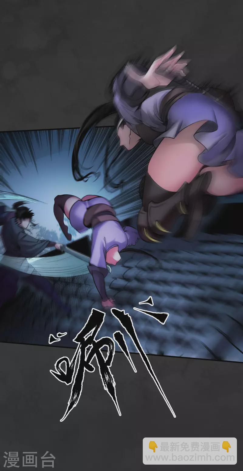 藏鋒行 - 第130話 擒人爲質 - 1