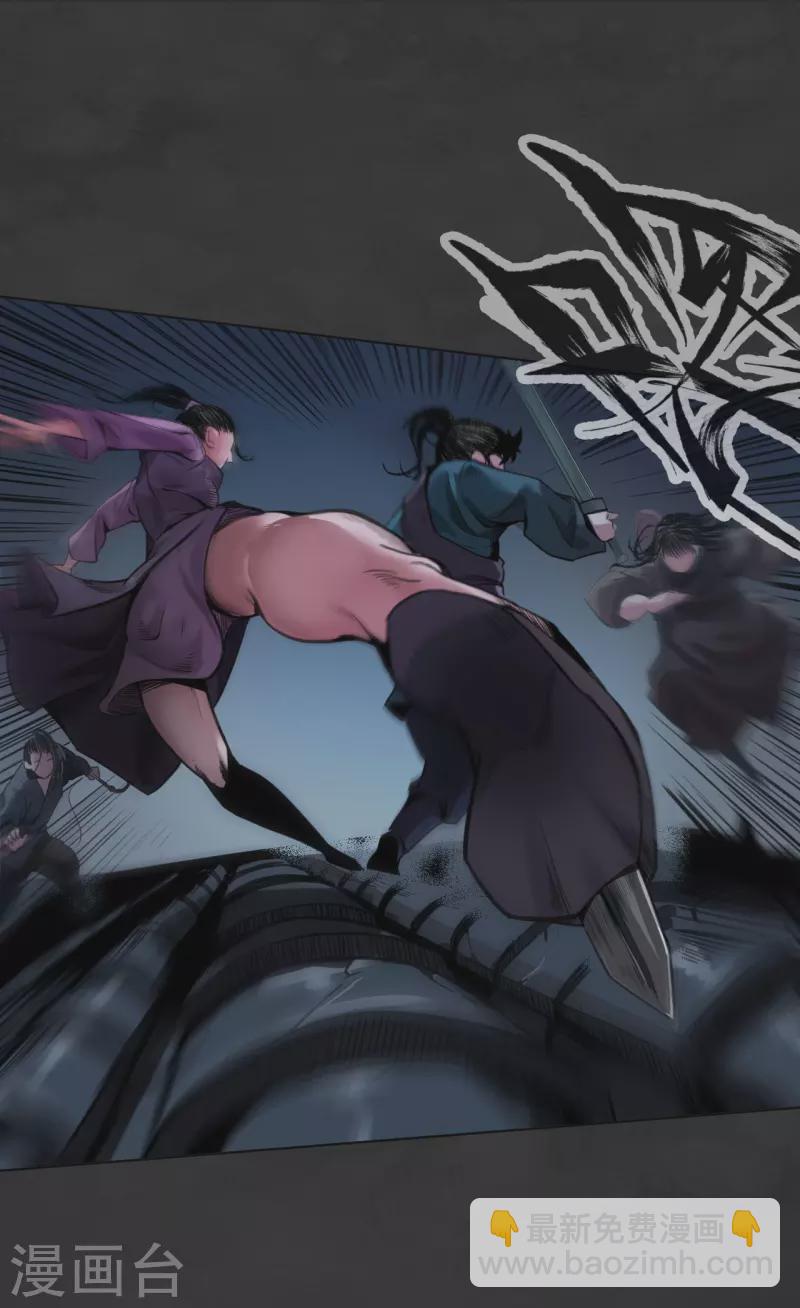 藏鋒行 - 第130話 擒人爲質 - 3