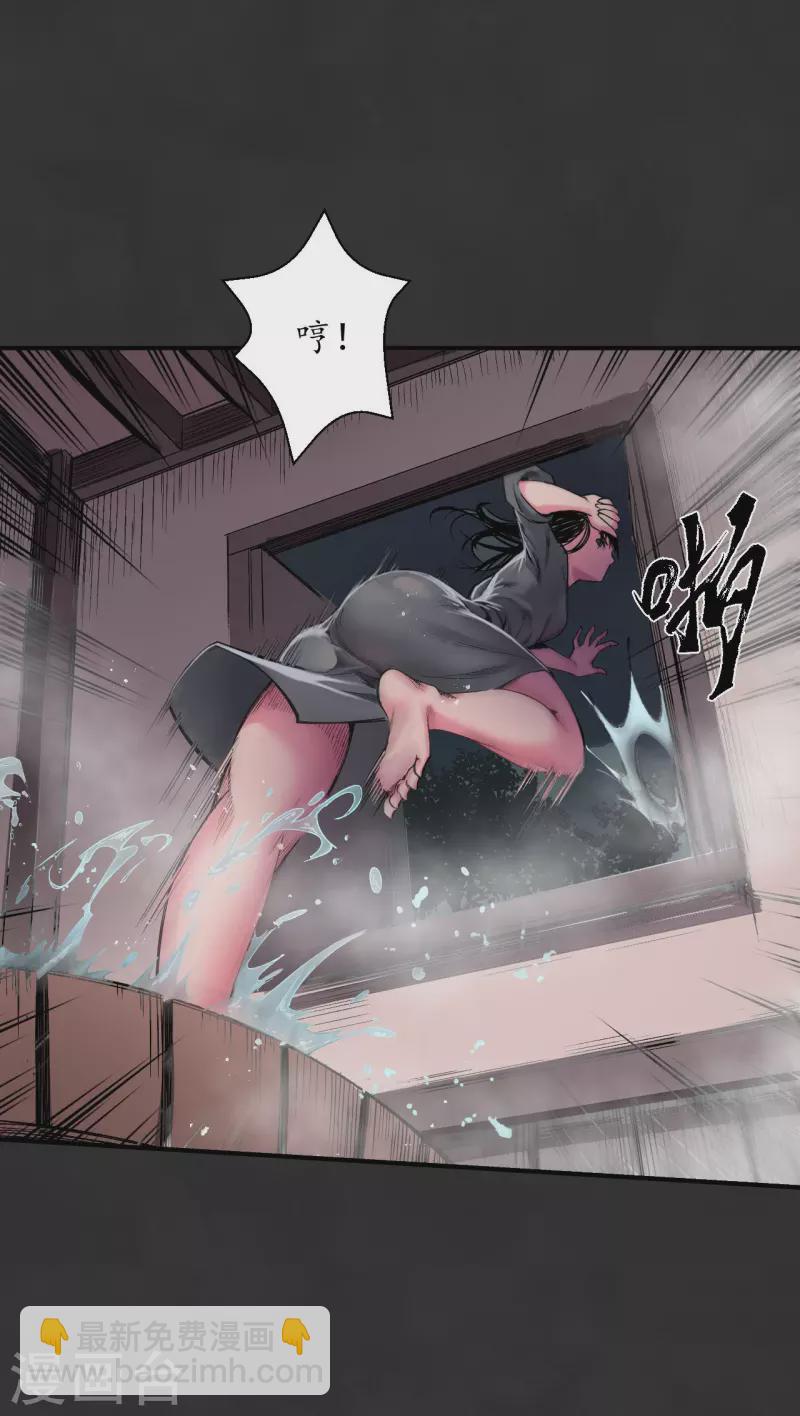 藏鋒行 - 第130話 擒人爲質 - 6