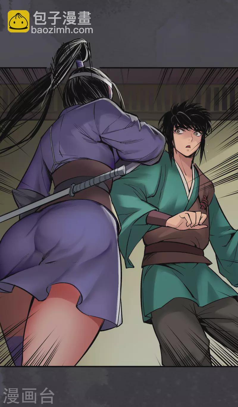 藏鋒行 - 第132話 五島舊事 - 6