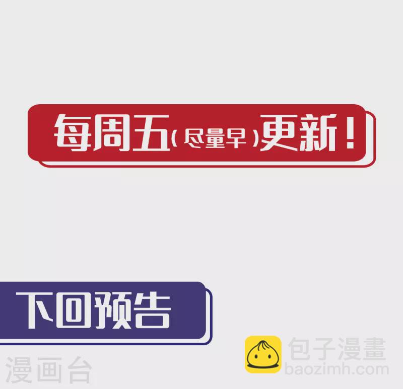 藏鋒行 - 第132話 五島舊事 - 2