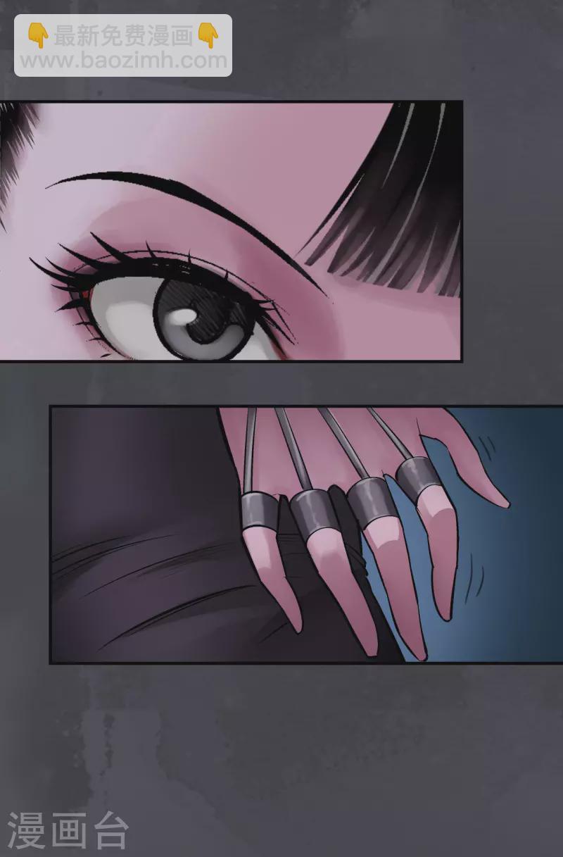 藏鋒行 - 第134話 將軍手諭 - 2