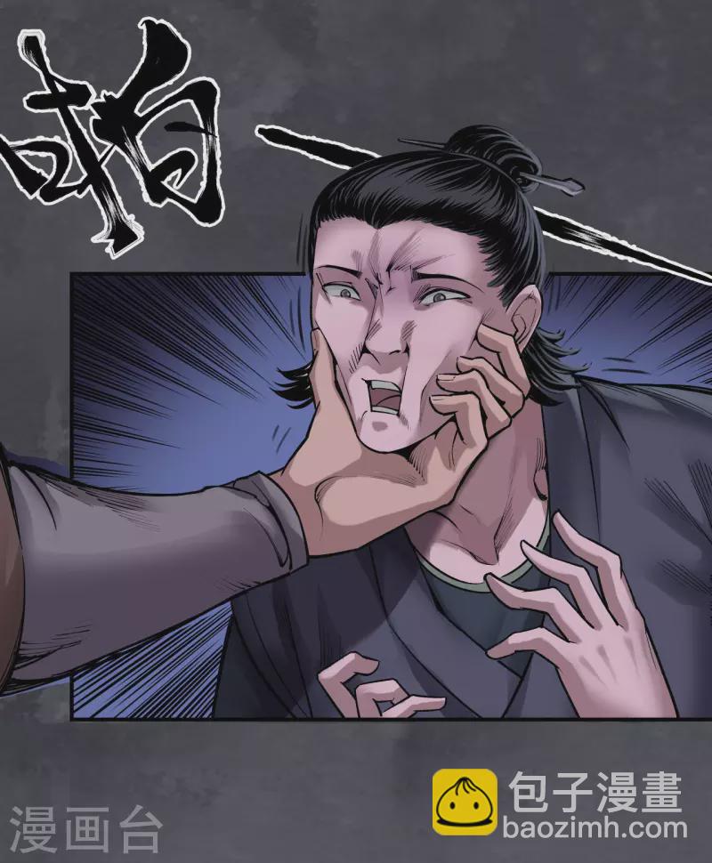 藏鋒行 - 第134話 將軍手諭 - 5