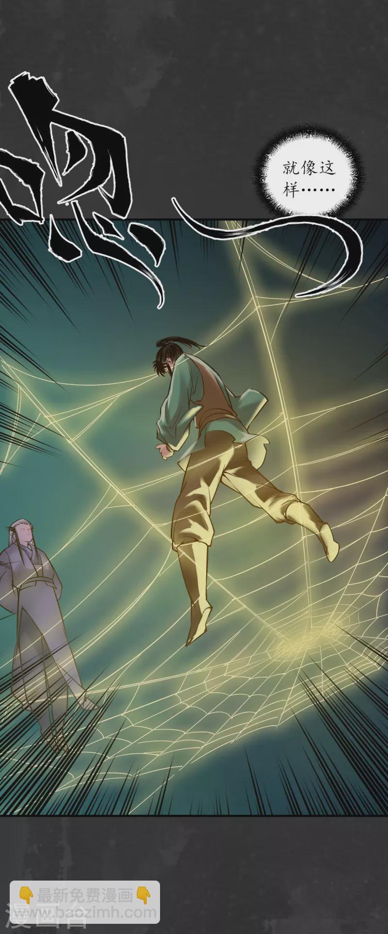 藏鋒行 - 第136話 擴展神域 - 1