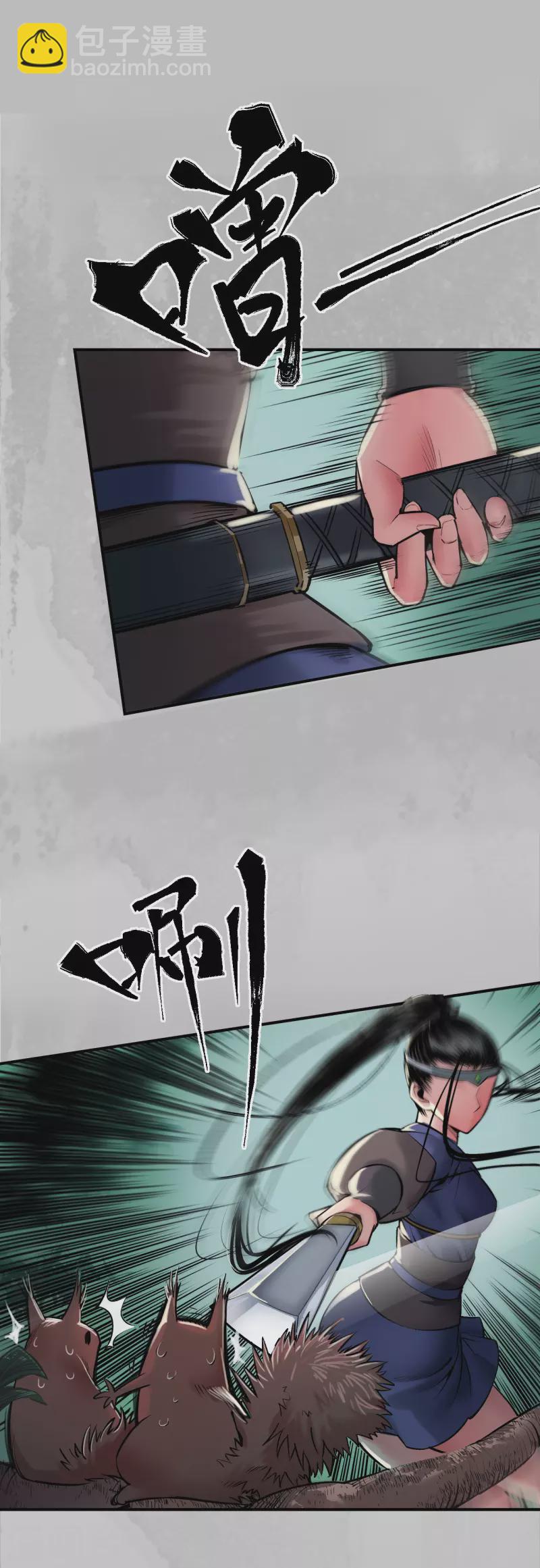 藏鋒行 - 第136話 擴展神域 - 2