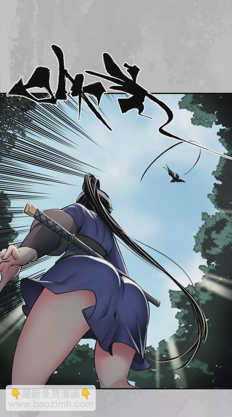 藏鋒行 - 第136話 擴展神域 - 4