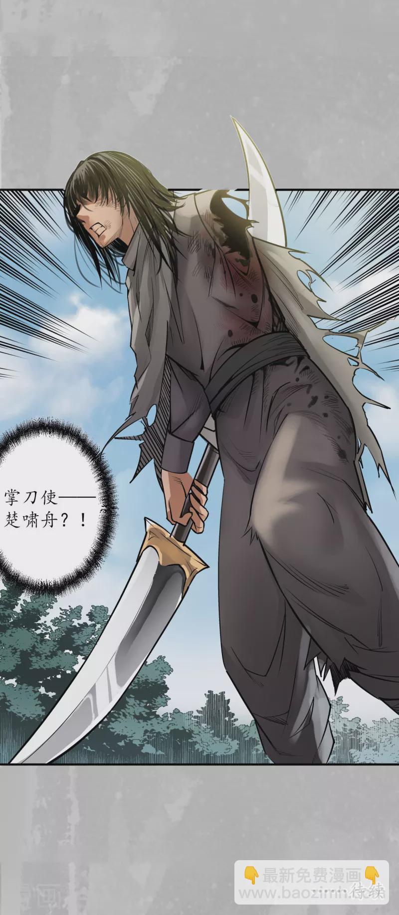 藏鋒行 - 第136話 擴展神域 - 2