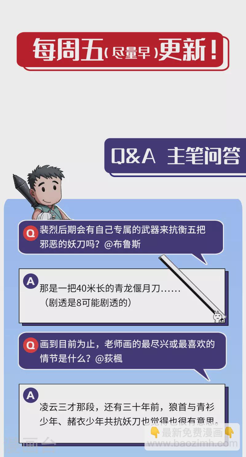 藏鋒行 - 第136話 擴展神域 - 3