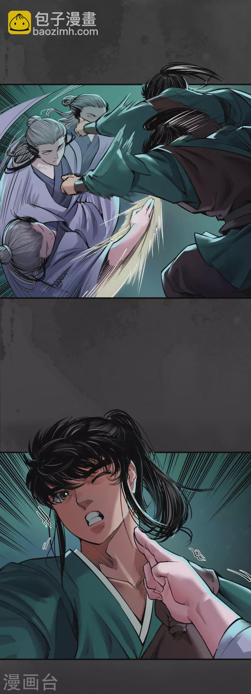 藏鋒行 - 第136話 擴展神域 - 1