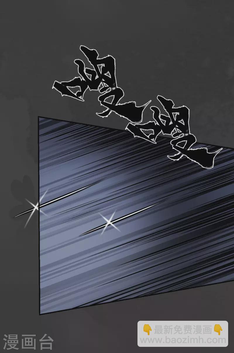 藏鋒行 - 第138話 神君夜行 - 5