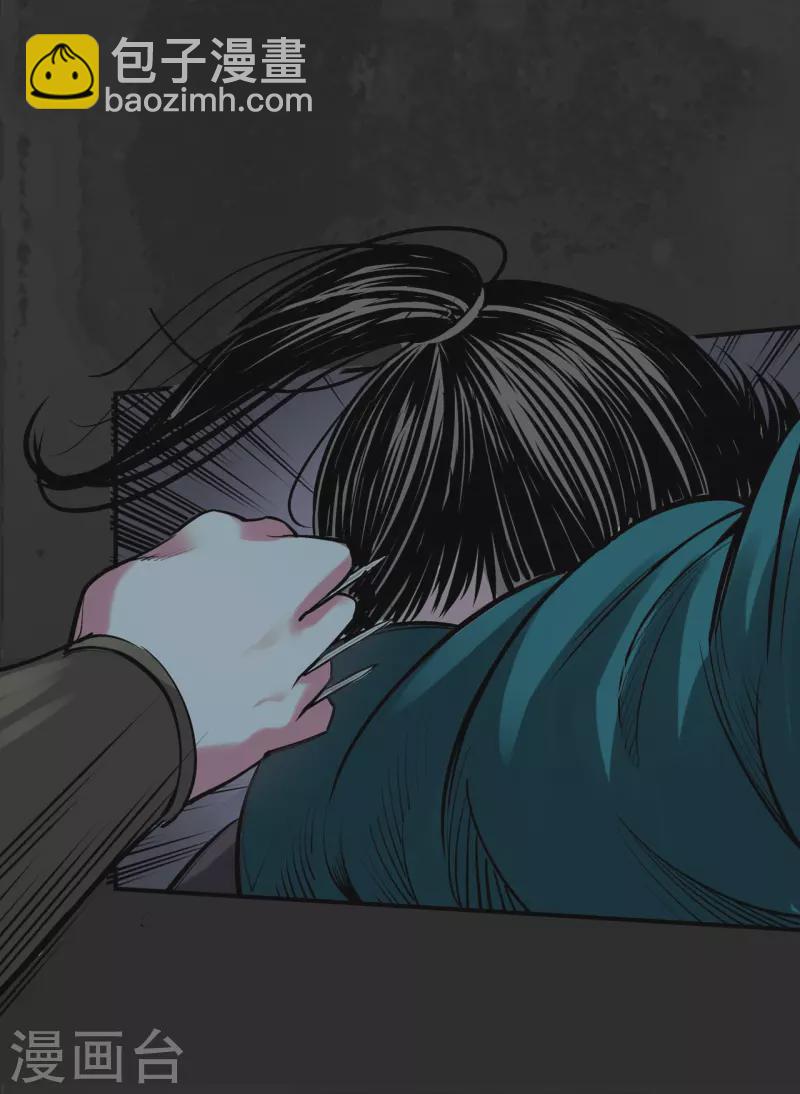 藏鋒行 - 第138話 神君夜行 - 3