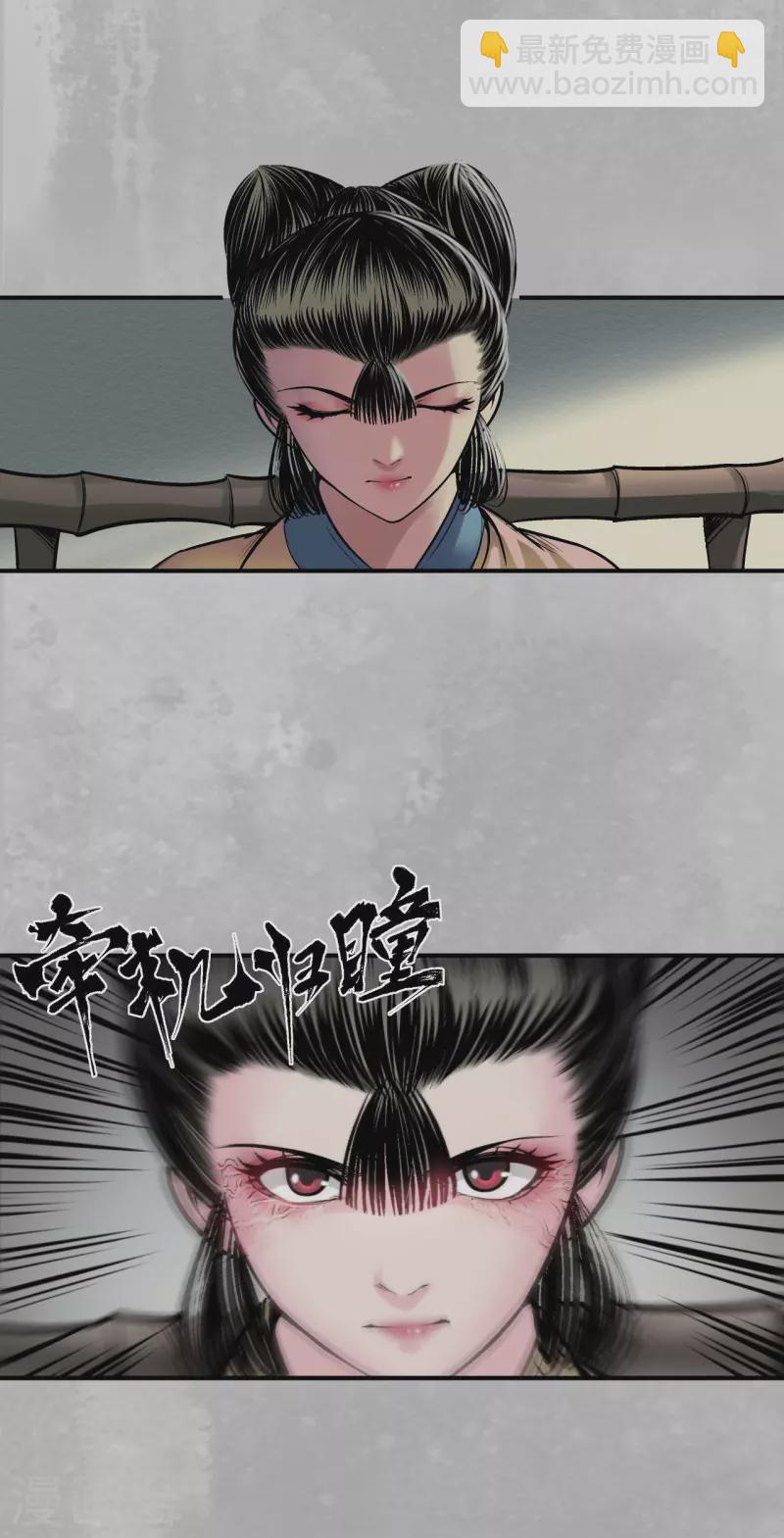 藏鋒行 - 第140話 遊屍殘餘 - 7