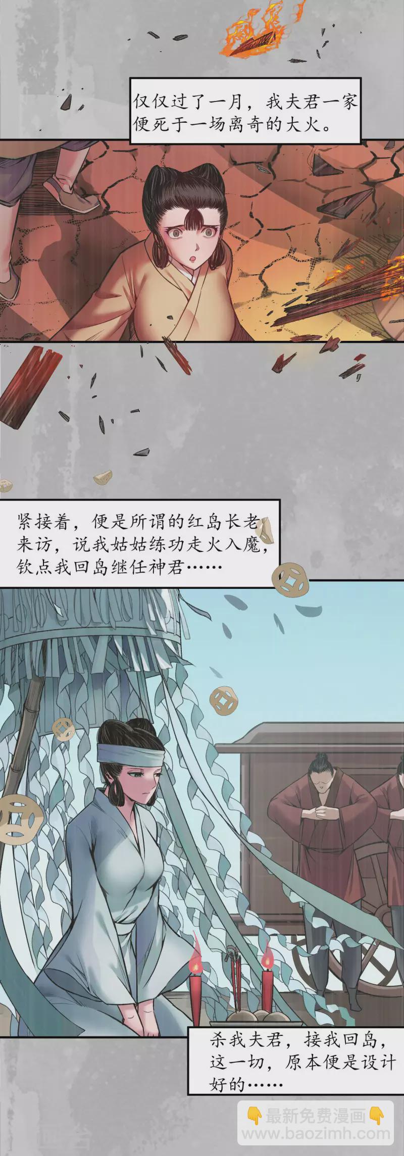 藏鋒行 - 第142話 隱秘據點 - 3