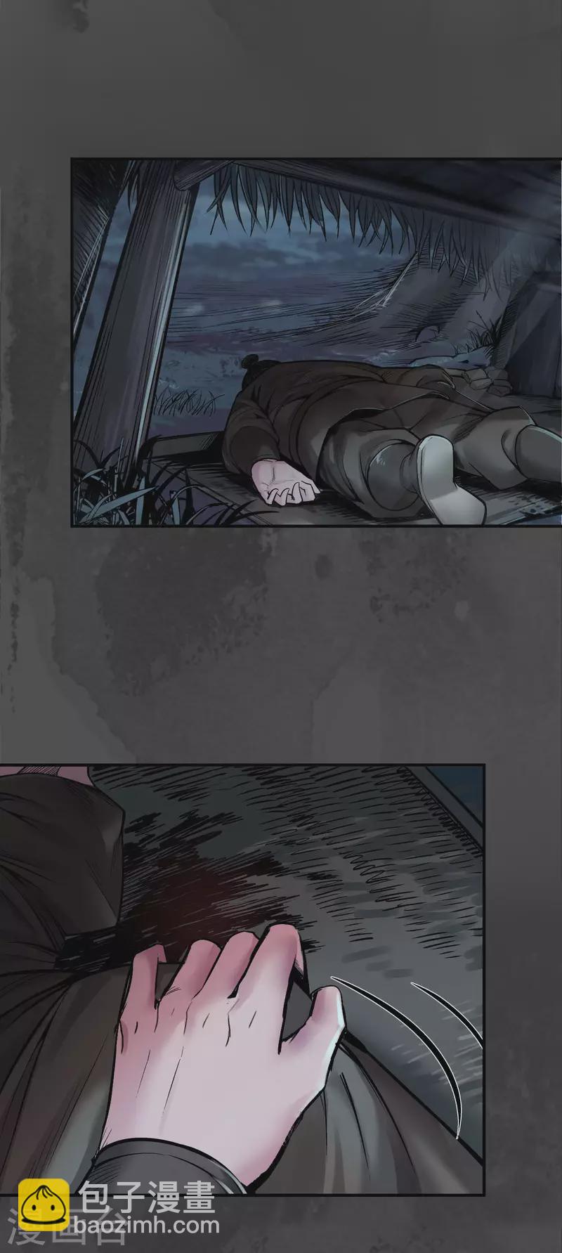 藏鋒行 - 第144話 夜探五絕 - 6