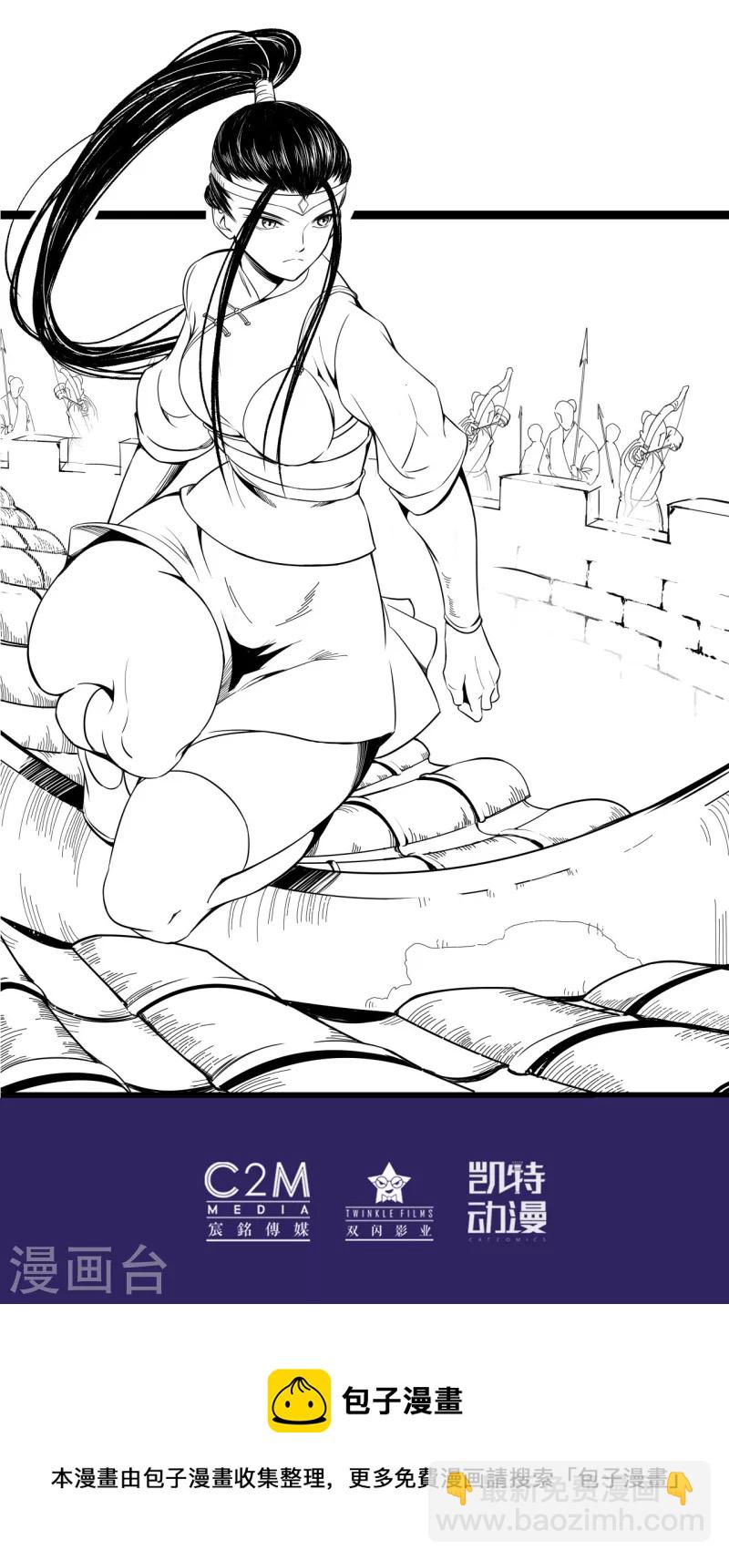 藏鋒行 - 第144話 夜探五絕 - 5