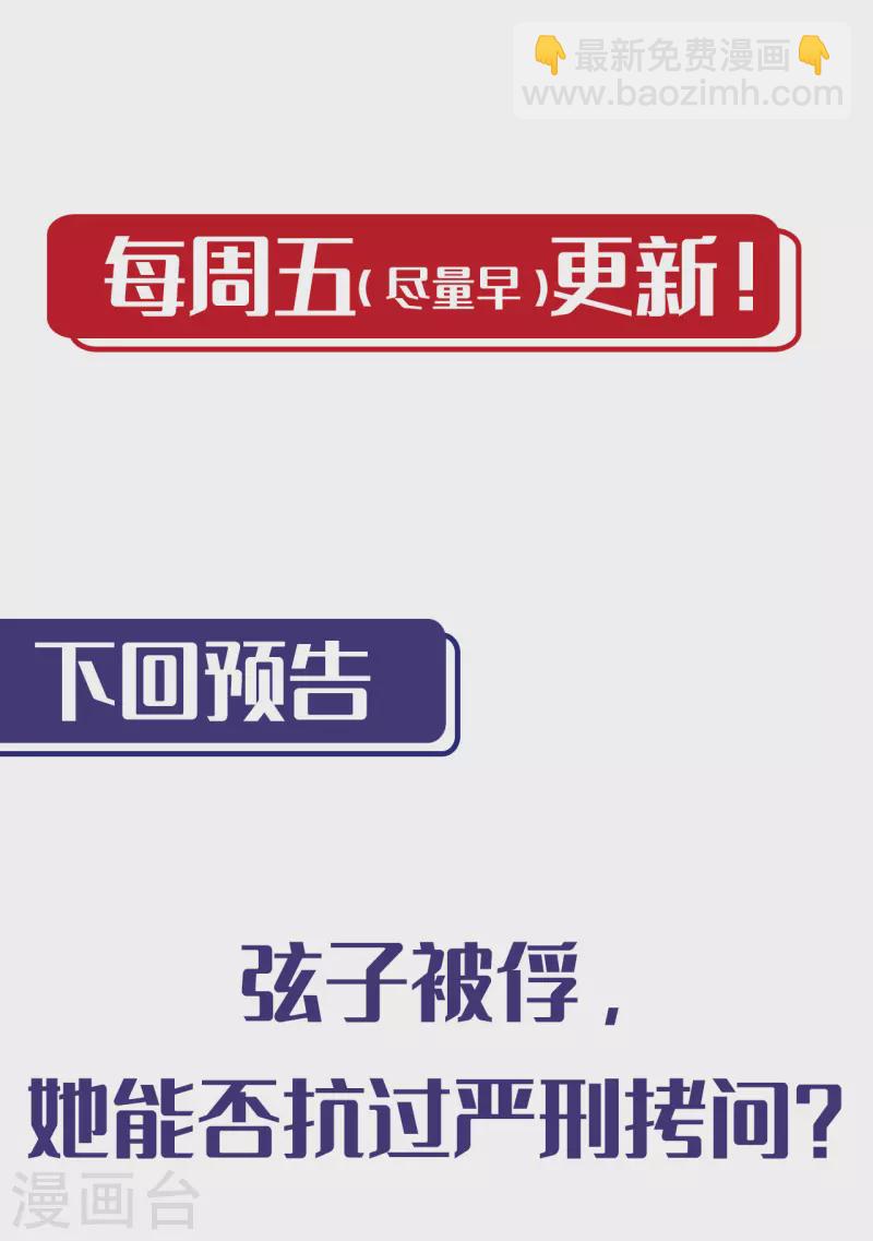 藏鋒行 - 第146話 五絕秘辛 - 1