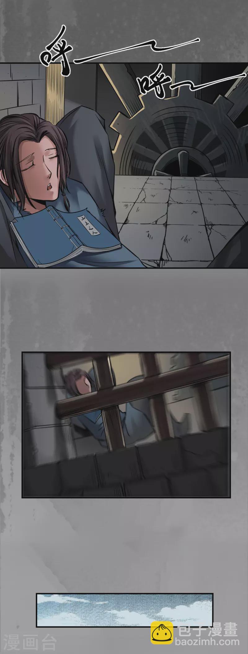 藏鋒行 - 第148話 水下機關 - 2