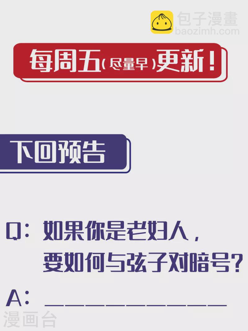 藏鋒行 - 第148話 水下機關 - 7