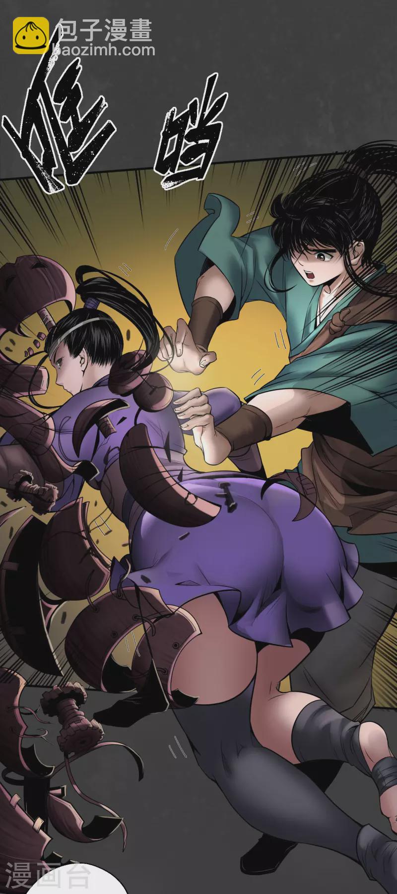 藏鋒行 - 第150話 破視凝絕 - 6