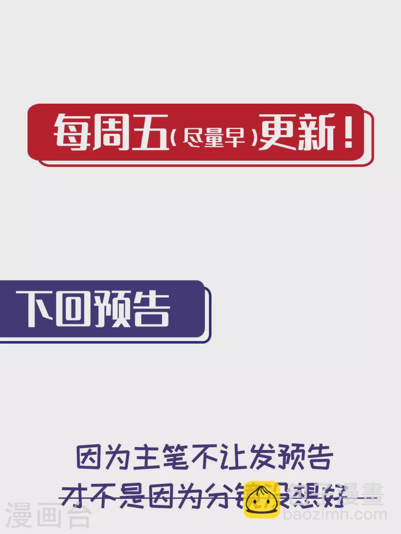 藏鋒行 - 第150話 破視凝絕 - 3