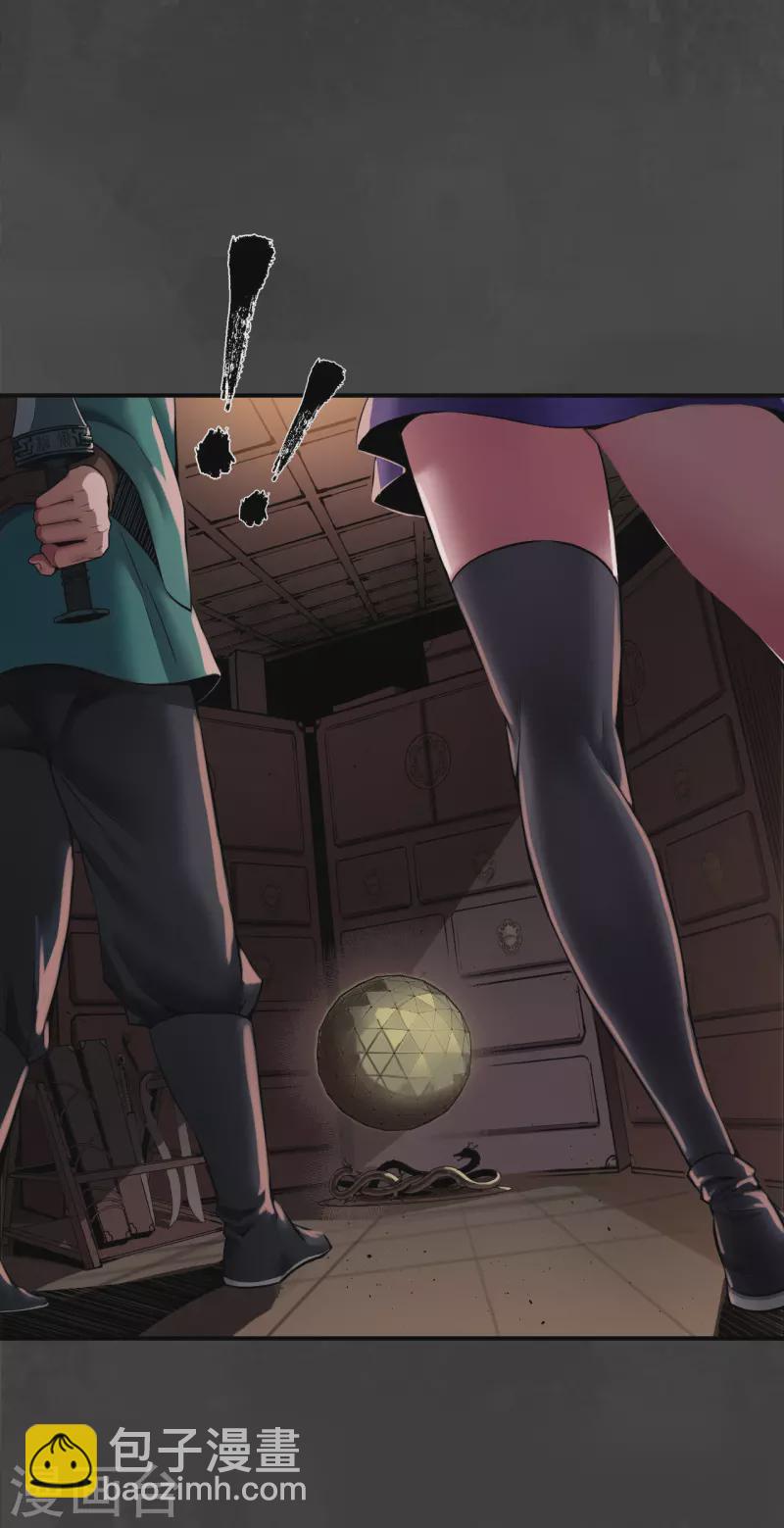 藏鋒行 - 第152話 億劫冥表 - 1