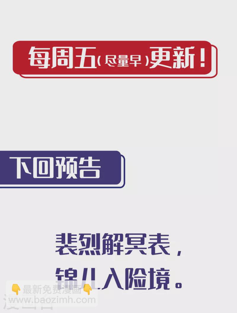 藏鋒行 - 第152話 億劫冥表 - 4