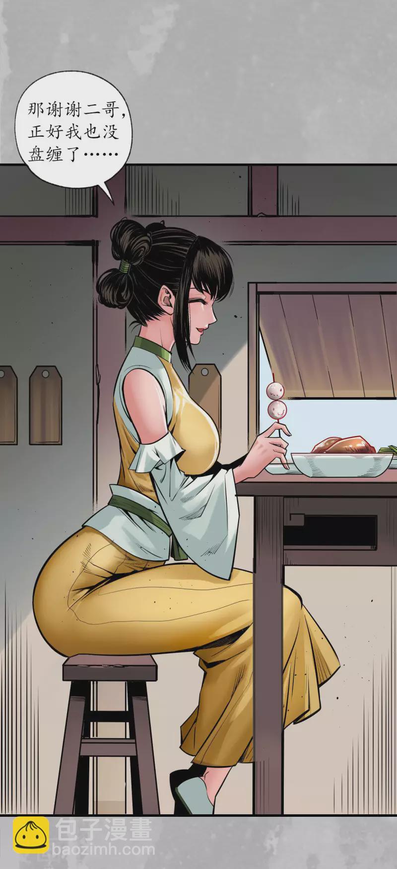 藏鋒行 - 番外 新年劇場 - 1