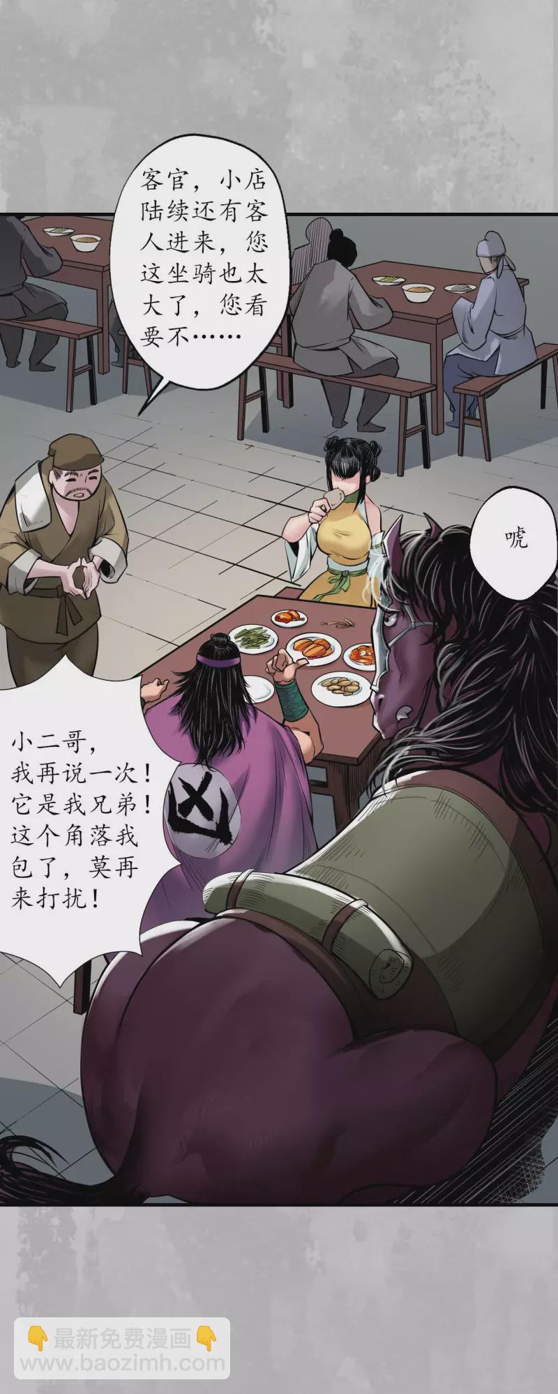 藏鋒行 - 番外 新年劇場 - 4