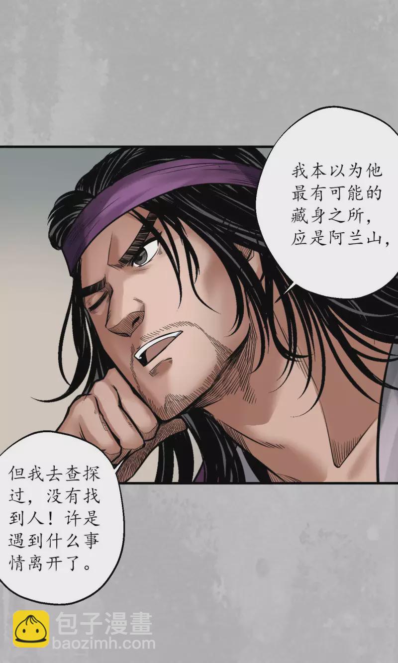 藏鋒行 - 番外 新年劇場 - 2