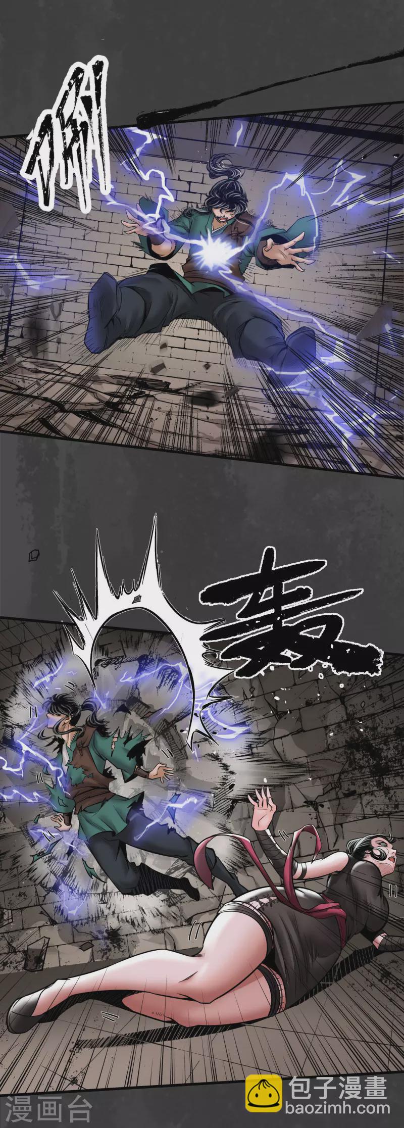 藏鋒行 - 第157話 我願爲刀 - 2