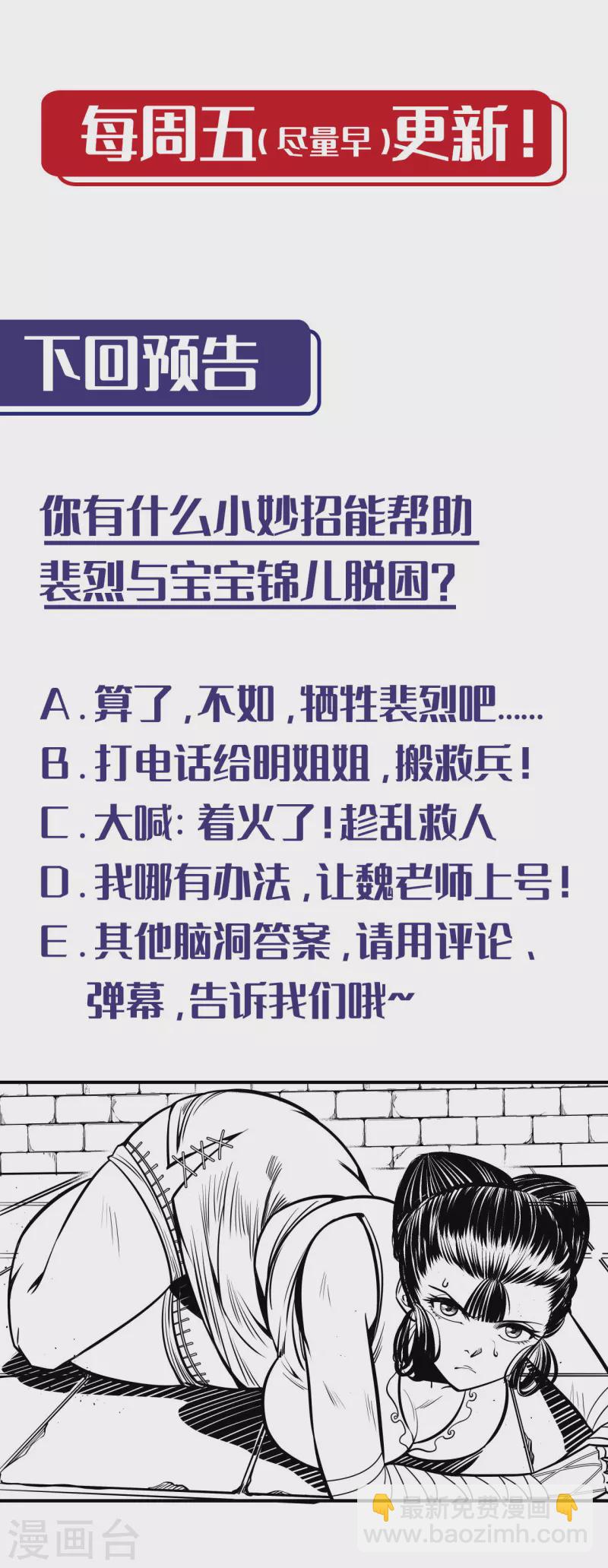 藏鋒行 - 第157話 我願爲刀 - 5