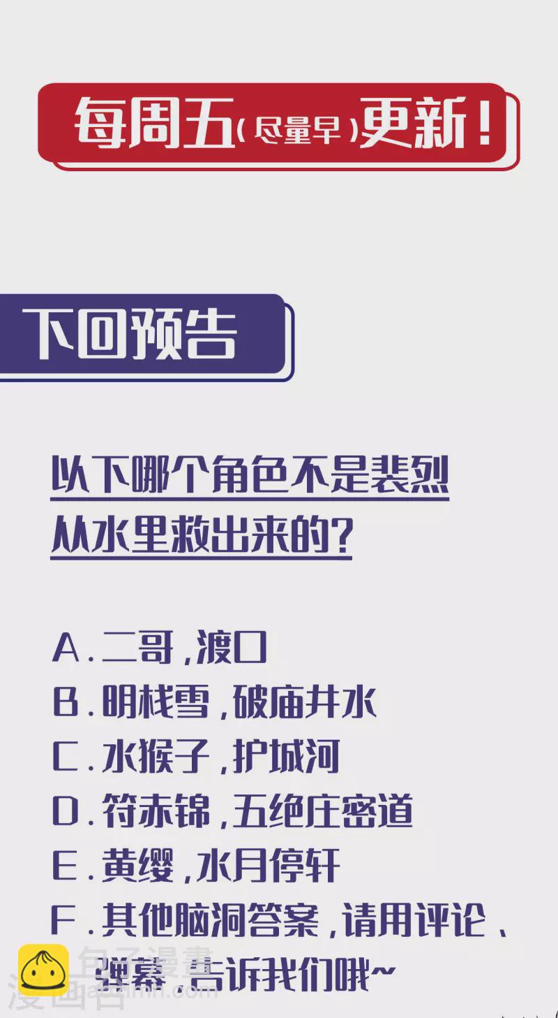 藏鋒行 - 第159話 往死之氣 - 4