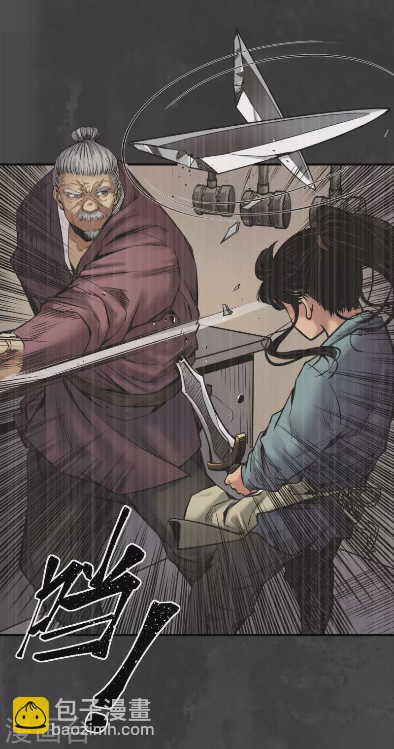 藏鋒行 - 第159話 往死之氣 - 2