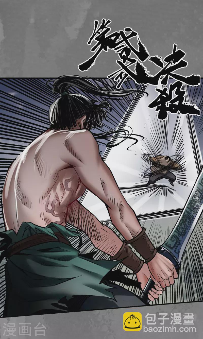 藏鋒行 - 第161話 小陵河上 - 5