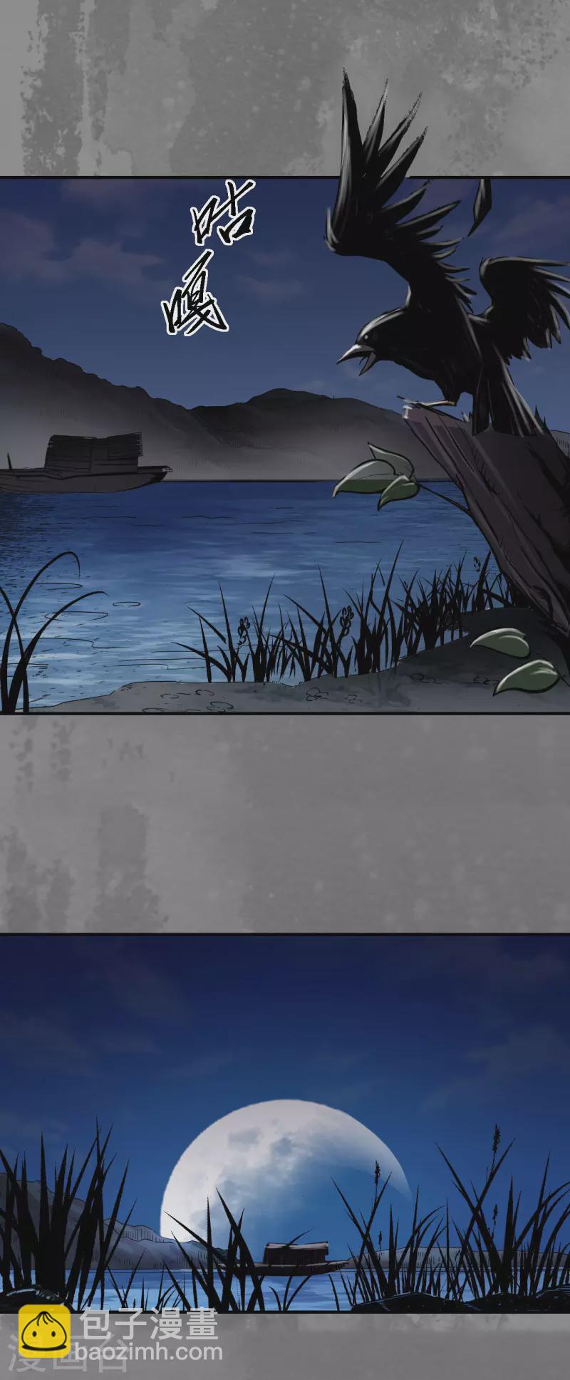 藏鋒行 - 第161話 小陵河上 - 7