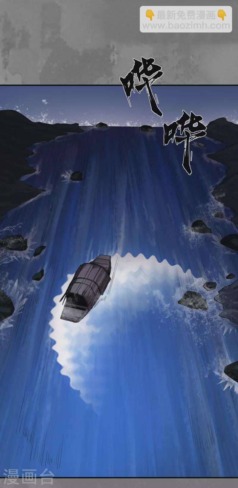 藏鋒行 - 第161話 小陵河上 - 1