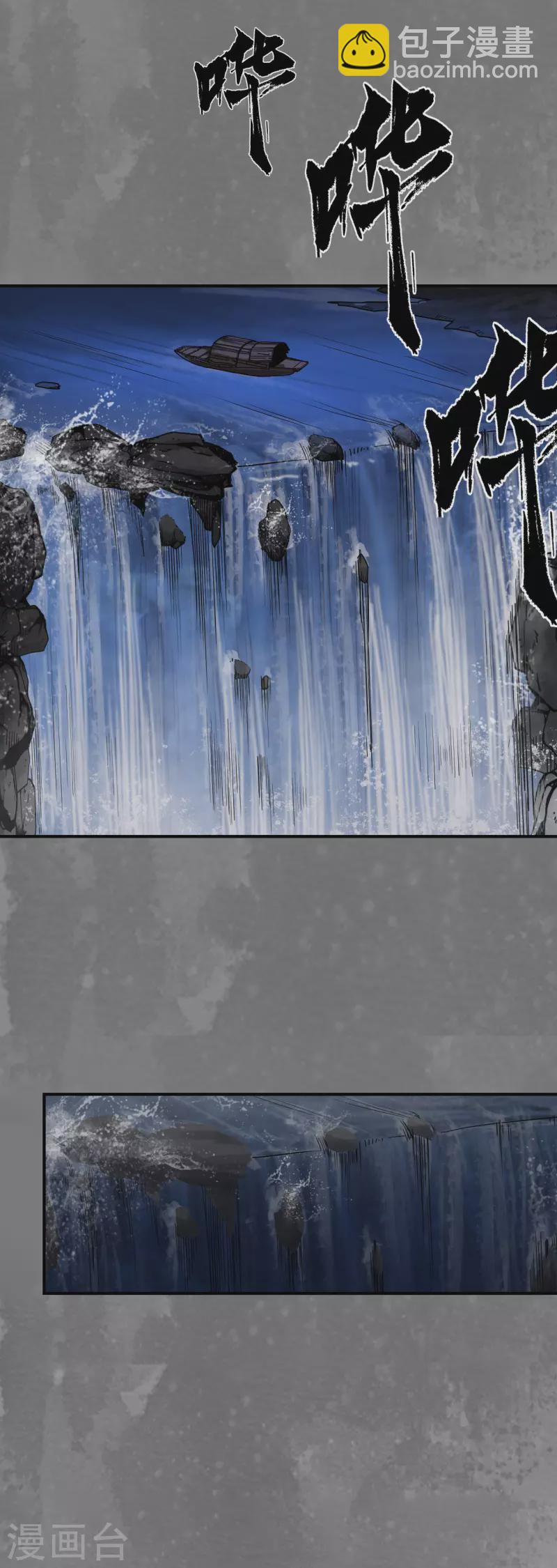 藏鋒行 - 第161話 小陵河上 - 2