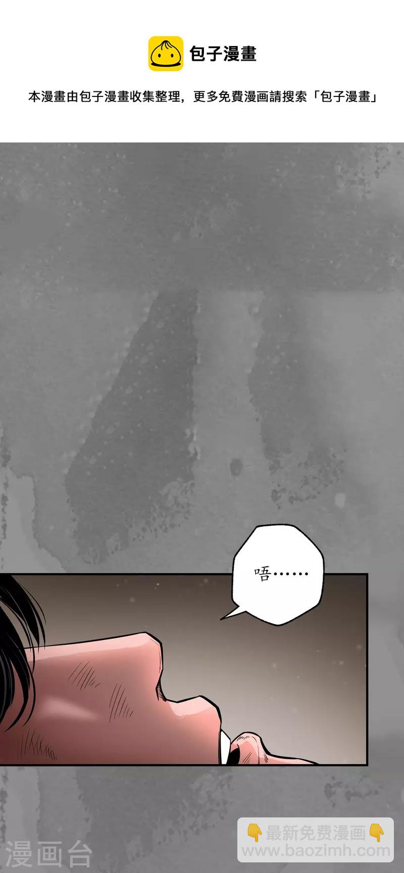 藏鋒行 - 第161話 小陵河上 - 3