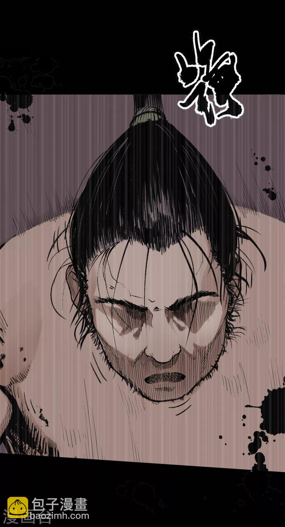 藏鋒行 - 第18話 窮兇極惡 - 5