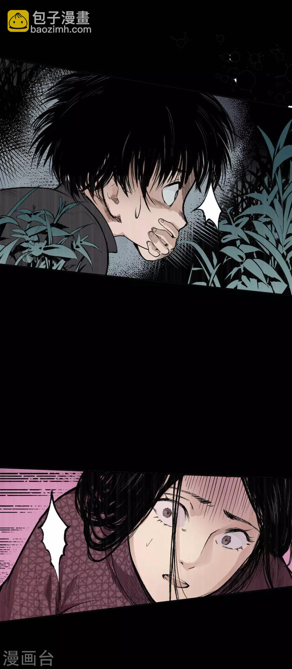 藏鋒行 - 第18話 窮兇極惡 - 6